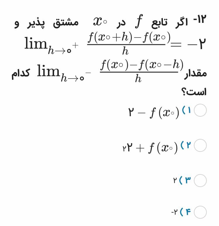 دریافت سوال 8