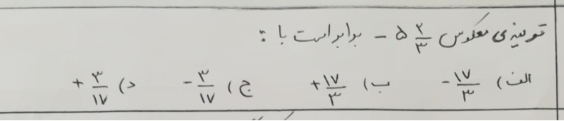 دریافت سوال 16