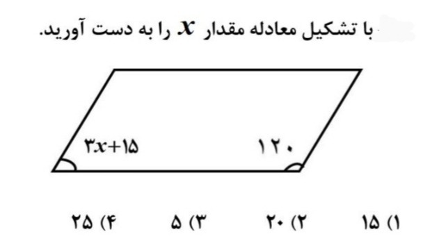 دریافت سوال 19