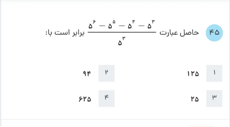 دریافت سوال 13