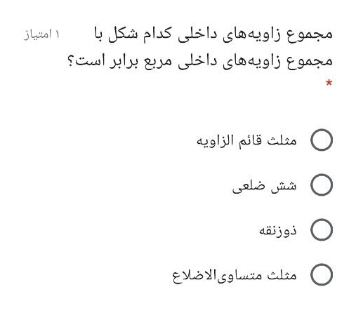 دریافت سوال 5