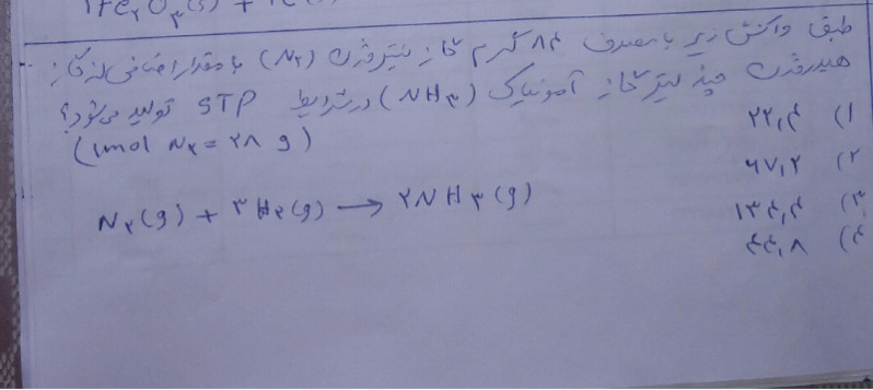 دریافت سوال 7