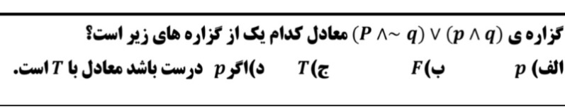 دریافت سوال 14