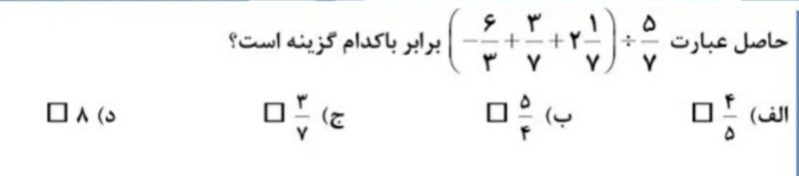 دریافت سوال 20