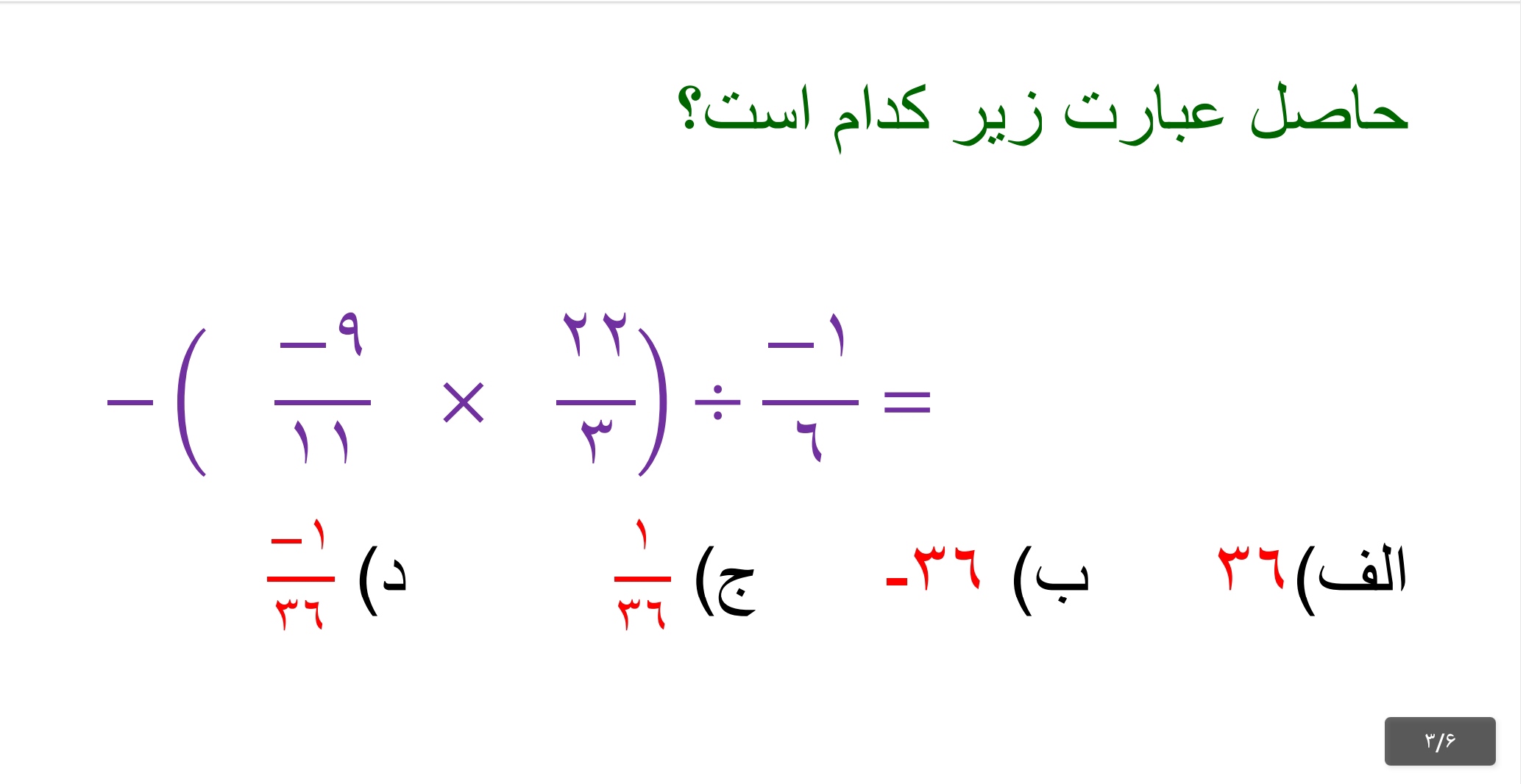 دریافت سوال 6