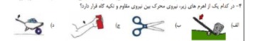 دریافت سوال 9