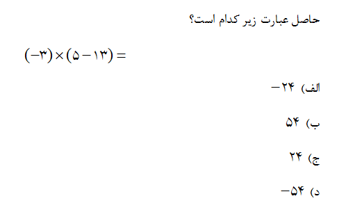 دریافت سوال 14