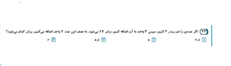 دریافت سوال 9