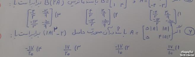 دریافت سوال 6