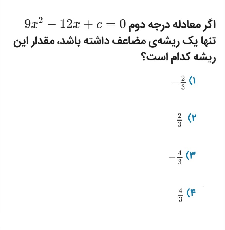 دریافت سوال 21