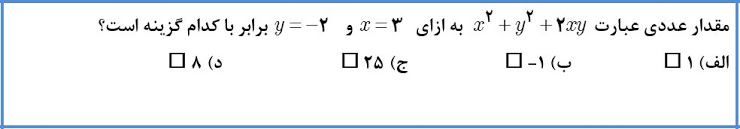 دریافت سوال 77