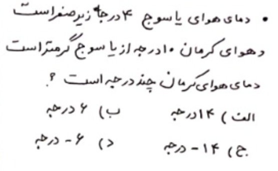 دریافت سوال 2