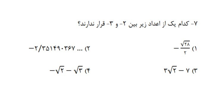 دریافت سوال 7