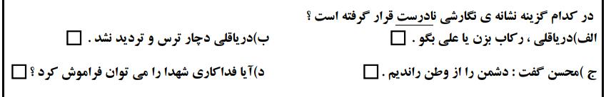 دریافت سوال 6