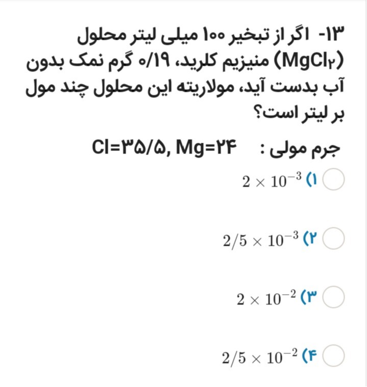 دریافت سوال 12