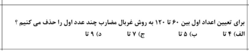 دریافت سوال 2