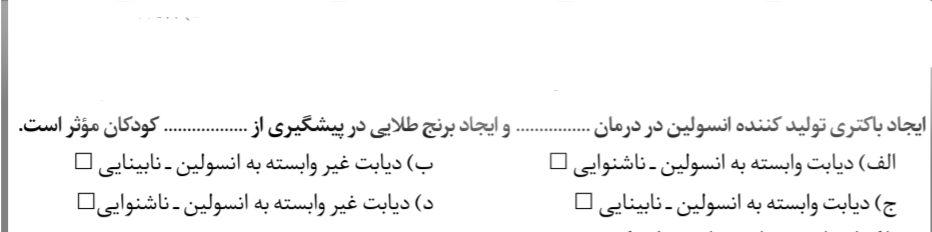 دریافت سوال 13