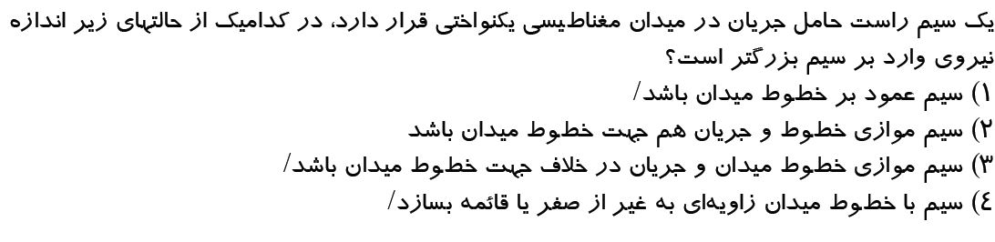 دریافت سوال 108