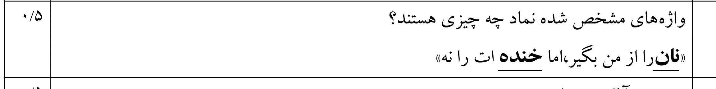 دریافت سوال 8