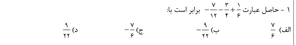 دریافت سوال 1