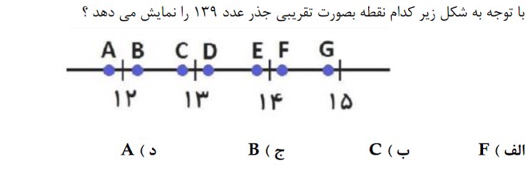 دریافت سوال 12