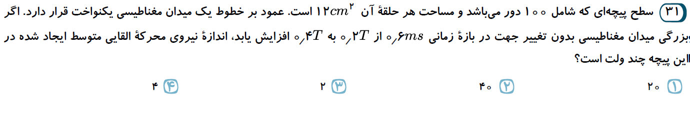 دریافت سوال 16