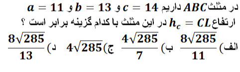 دریافت سوال 30