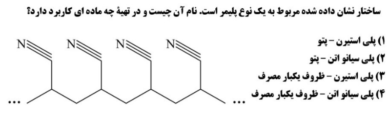 دریافت سوال 17