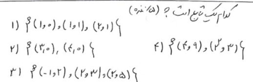 دریافت سوال 13