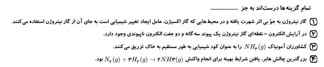 دریافت سوال 23