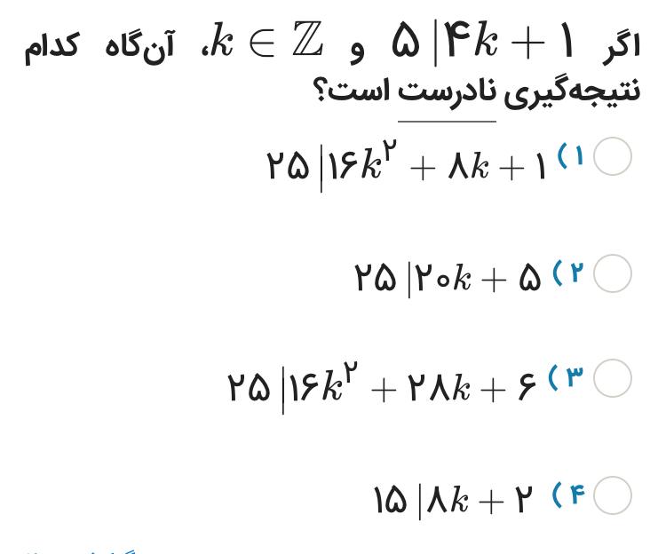 دریافت سوال 1