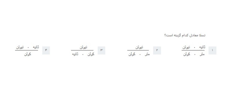 دریافت سوال 4