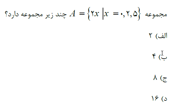 دریافت سوال 3