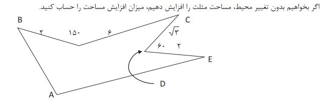 دریافت سوال 5