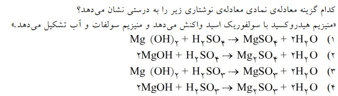 دریافت سوال 36