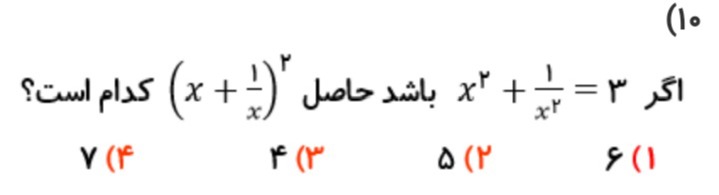 دریافت سوال 10