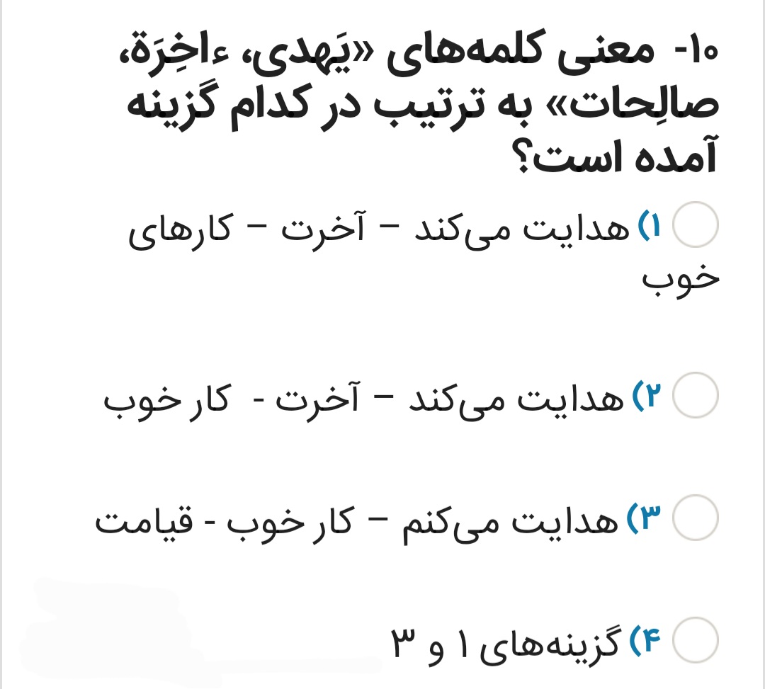 دریافت سوال 10