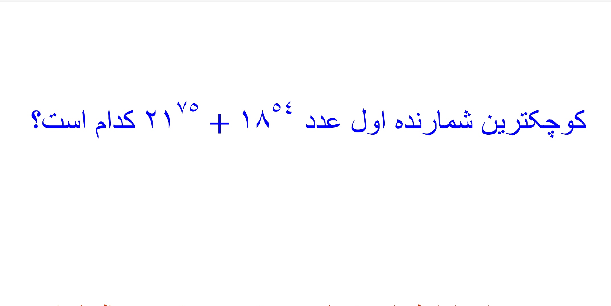 دریافت سوال 14