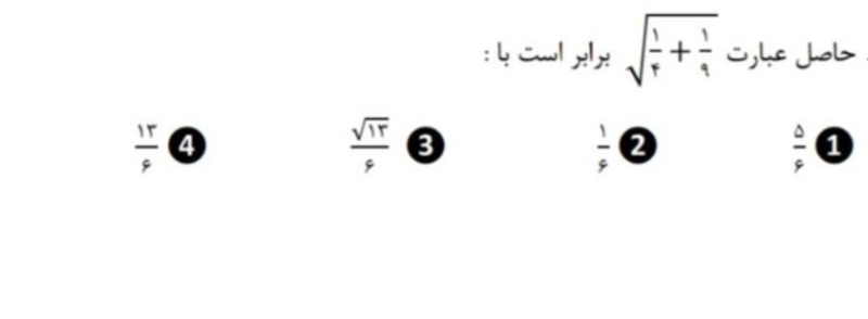 دریافت سوال 25