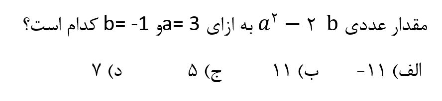 دریافت سوال 5