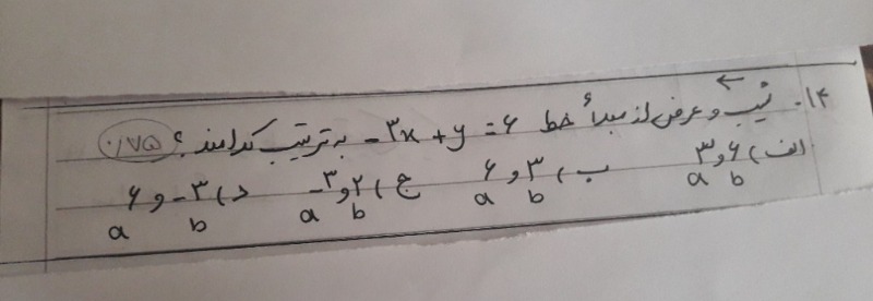 دریافت سوال 14