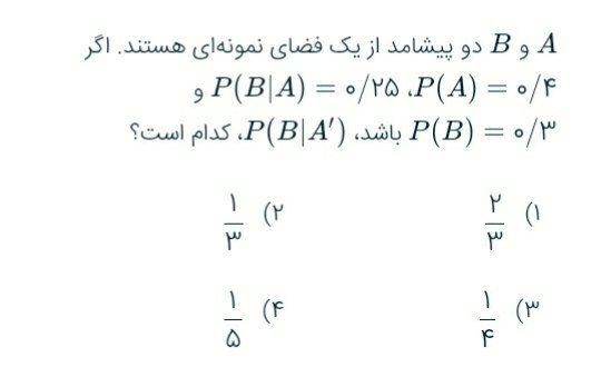 دریافت سوال 14