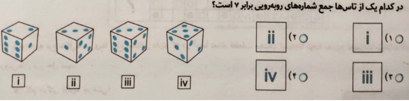 دریافت سوال 5