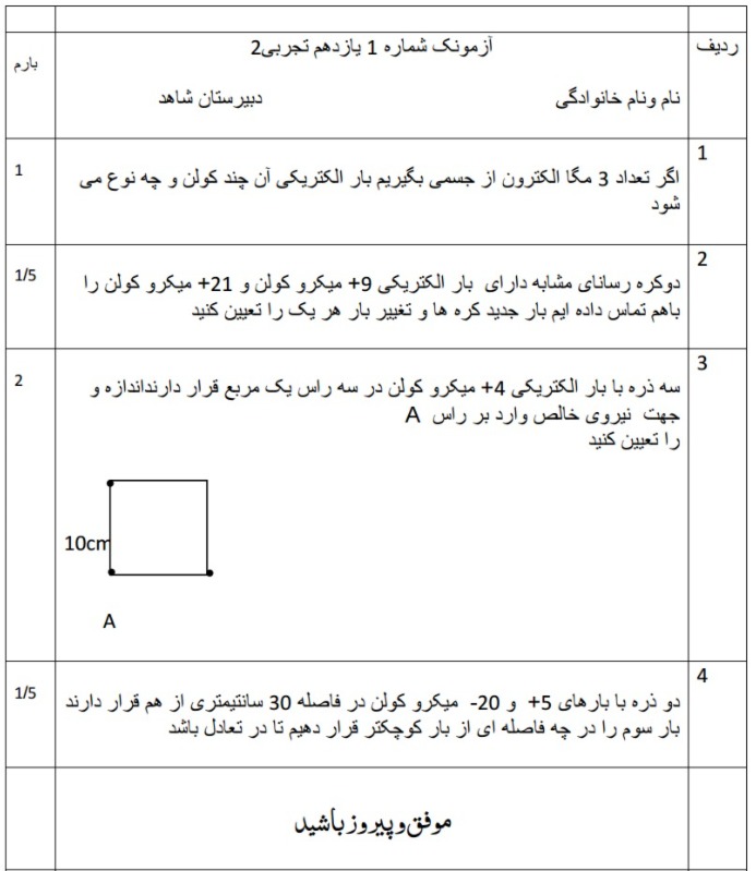 دریافت سوال