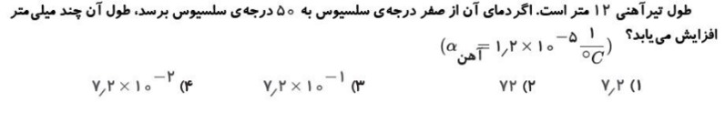 دریافت سوال 8