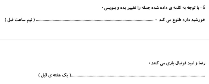 دریافت سوال 6