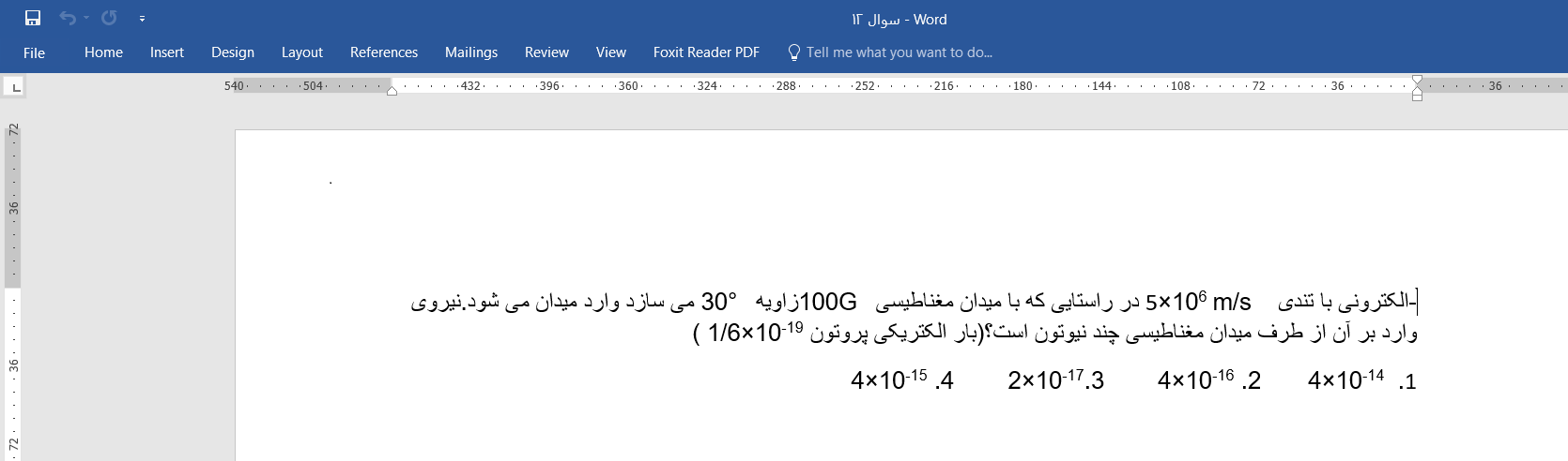 دریافت سوال 12