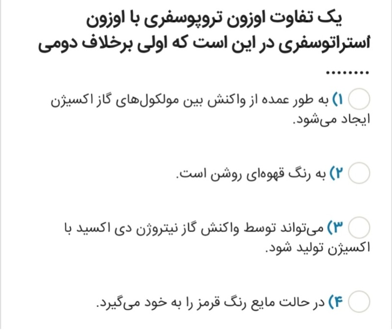 دریافت سوال 3