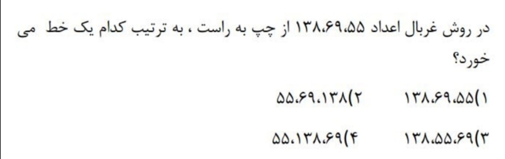 دریافت سوال 31