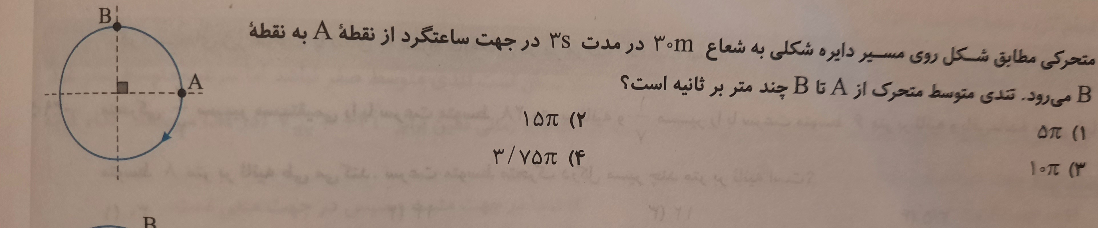 دریافت سوال 7